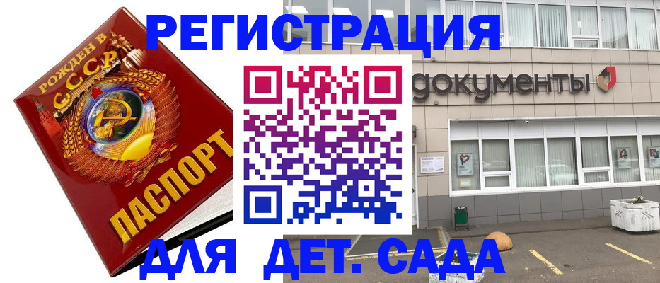 прописка для военкомата в Серпухове