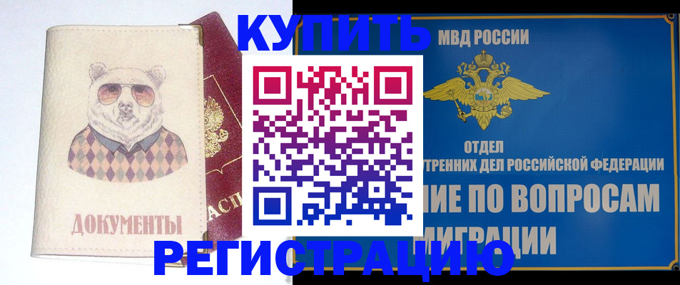 временная регистрация госуслуги в Серпухове
