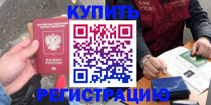 временная регистрация собственник в Серпухове