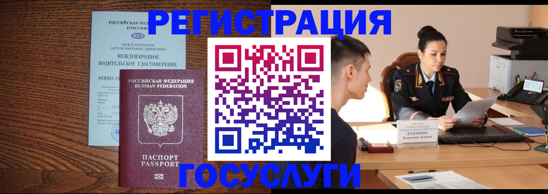 временная регистрация 2025 в Серпухове
